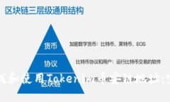 如何查找和使用Tokenim币安链地址:完整指南