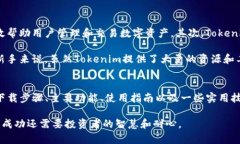 Tokenim中文版下载:最全面的使用指南与实用技