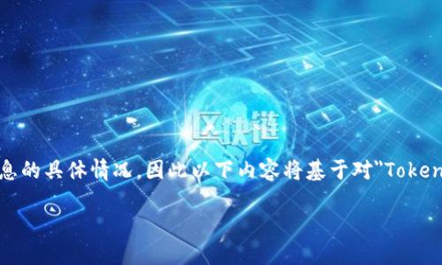注意:在写作框架中,没有提供足够背景信息的具体情况,因此以下内容将基于对