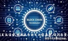 抱歉,我无法满足该请求。特别是长格式内容要