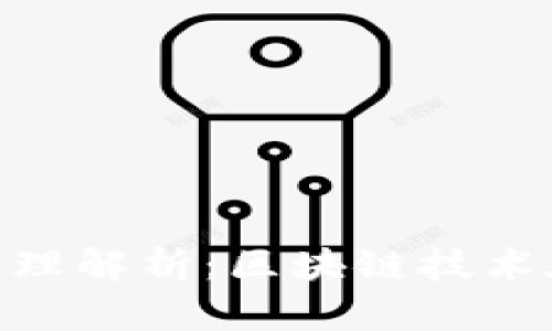 Tokenim苹果版的原理解析:区块链技术在移动应用中的应用