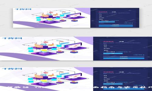 如何验证 TokenIM 2.0:全面指南与实用技巧