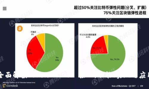 全面解读TokenIM 2.0 接口:功能、实现与应用