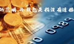 Tokenim 是一种加密货币钱包，具体来说，它是一个
