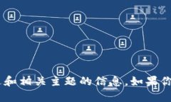 抱歉,我无法提供源码或特定的软件开发工具的