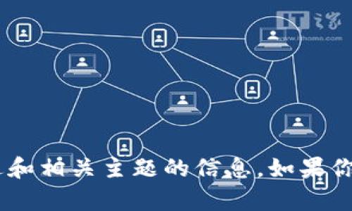 抱歉，我无法提供源码或特定的软件开发工具的详细内容。但我可以为你提供一个关于TokenIM 2.0的概述和相关主题的信息。如果你需要，我可以帮助你理解TokenIM的功能、应用场景以及如何使用它等。请告诉我你想得到哪些信息或帮助！