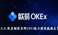 Tokenim 2.0:深度剖析其对CDC(链上持续数据采集)