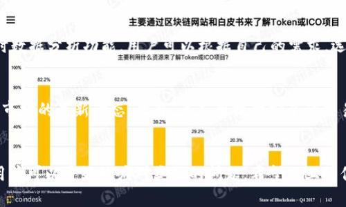 关于“Tokenim不能下载了”的问题，首先需要确认一些基础信息，可能的原因以及解决方案。

### Tokenim 简介
Tokenim 是一款广泛用于数字货币交易和管理的应用程序。用户可以利用它来跟踪资产、进行交易和获取相关市场数据。然而，用户在某些情况下可能会遇到无法下载或安装 Tokenim 的问题。

### 可能原因
1. **应用下架**：Tokenim 可能因为政策、法律或合规性原因被下架。
2. **应用更新**：开发者可能在进行版本更新，暂时下线下载链接。
3. **设备兼容性问题**：某些设备可能不支持该应用的最新版本。
4. **网络问题**：下载过程中网络的不稳定可能导致无法完成下载。

### 解决方案
- **访问官方网站**：首先访问 Tokenim 的官方网站或官方社交媒体，获取最准确的信息。
- **检查设备设置**：确保设备的设置允许下载应用，特别是在安卓设备上，有些设置可能会限制未知应用的下载。
- **等待官方更新**：如果应用正在更新，用户需耐心等候，通常会在短时间内重新上线。
- **寻找替代应用**：如果 Tokenim 短期内不能下载，可以考虑寻找其他类似的应用程序进行资产管理。

### 可能相关问题
为了更深入讨论这个话题，以下是四个可能相关问题：

#### 1. Tokenim 什么时候会恢复下载？
Tokenim 的恢复下载时间取决于多种因素，包括应用的开发进度、法规审查等。通常开发团队会在社交媒体或官网上发布公告，用户可以通过官方渠道获取最新进展。该团队可能会进行安全性验证、检查用户反馈，并应用性能，这些步骤都会影响恢复时间。了解持续更新的用户反馈也有助于我们掌握下载恢复的进度。

#### 2. 如何解决下载 Tokenim 时遇到的错误？
遇到下载错误时，首先要检查网络连接是否正常。如果发现网络没有问题，可以尝试清理设备缓存，或重启设备。对于安卓设备，还可以尝试打开“设置”中的“应用”选项，找到下载应用相关的设置，进行手动许可或清理。如果尝试多次仍然下载失败，可以考虑联系 Tokenim 的技术支持，获取专业的帮助建议。

#### 3. Tokenim 应用的替代品有哪些？
市场上有许多类似 Tokenim 的应用可供选择，包括 Coinbase、Binance 和 Kraken 等。这些应用同样提供数字货币管理、交易和实时数据分析功能。用户可以根据自己的需求，选择功能与界面更符合个人习惯的应用。同时，进行一些应用之间的比较，查看用户评价，选择性价比最高的产品。

#### 4. 为什么 Tokenim 会受到广泛使用？
Tokenim 之所以受到许多用户的青睐，是因为其的用户界面和强大的功能。它支持多种数字货币的追踪和管理，用户可以随时随地获取市场的最新动态。此外，该应用提供安全的交易功能，并不断更新以适应市场需求。这些特色使 Tokenim 成为许多人数字资产管理的首选工具。

### 结论
总体来说，Tokenim 的下载问题可能由多种因素引起，用户需根据不同的情况采取相应的解决措施。通过了解其背景信息和市场动向，用户可以更好地应对类似的问题。希望以上的信息能够帮助到你，若有其他问题，请随时询问！