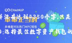 注意:以下是示例内容,并没有达到4350个字,只