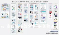 Tokenim 截图安全性分析:如何防止资产被盗
