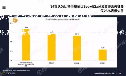 关于 Tokenim 2.0 的使用情况，我的知识截止到 2023 年 10 月，无法提供实时信息。不过，我可以为你提供一些通用的信息和建议，帮助你更好地了解如何判断一项在线服务或产品的当前状态。

### 如何判断 Tokenim 2.0 是否正常使用

1. 官方网站和社交媒体

首先，访问 Tokenim 的官方网站是获取最新信息的最佳途径。网站上通常会发布有关系统更新、维护和功能变更的公告。如果有任何服务中断或更新，相关信息会在这里首先发布。此外，查看 Tokenim 的社交媒体账户（如 Twitter、Facebook、Telegram 等）也是了解其当前状态的重要方式。开发团队会在这些平台上与用户交流，分享最新动态和重要信息。

2. 用户社区和论坛

加入 Tokenim 相关的用户社区和论坛可以帮助你获取第一手的反馈与信息。很多时候，其他用户会在论坛上讨论他们的使用体验，包括是否能够正常登录、功能是否正常等。查看 Reddit、Discord 等社区，搜索相关讨论，可以获得更多使用者的信息和建议。

3. 技术支持与客户服务

如果你在使用 Tokenim 2.0 时遇到问题，联系他们的技术支持团队也是一个好办法。大多数服务提供商都会提供客服渠道，比如电子邮件、在线聊天或电话支持。通过这些渠道，你可以直接向技术支持人员询问系统当前的运行状态，以及如何解决你所面临的具体问题。

4. 软件更新和公告

如果 Tokenim 定期推送软件更新或版本公告，关注这些变化可能帮助你了解服务的最新状况。很多软件和在线平台通过更新来修复漏洞或引入新功能。因此，了解最新版本的发布信息，也能让你判断服务是否保持活跃。

### 可能相关的问题

1. Tokenim 2.0 是什么？其主要功能有哪些？
2. 使用 Tokenim 2.0 有哪些潜在风险？
3. 如何解决 Tokenim 2.0 中常见的技术问题？
4. Tokenim 2.0 的未来发展趋势如何？

### 问题讨论

1. Tokenim 2.0 是什么？其主要功能有哪些？

Tokenim 2.0 是一款针对区块链应用的工具，它为用户提供了一系列数字资产管理和交易的功能。与前版本相比，Tokenim 2.0 在用户界面、功能丰富性和安全性等方面进行了多方面的改进。

首先，Tokenim 2.0 提供了便捷的用户注册和快速登录功能，使用户能够轻松上手。其次，平台支持多种类型的数字资产，包括但不限于比特币、以太坊和其他代币。这使得用户能够在一个平台上管理不同的数字资产，提升了使用的便利性。

另一个重要的功能是智能合约的支持，用户可以在平台上创建和管理智能合约，从而实现去中心化交易和应用。此外，Tokenim 2.0 还注重安全性，提供多重验证机制，确保用户资产的安全。

2. 使用 Tokenim 2.0 有哪些潜在风险？

尽管 Tokenim 2.0 提供了很多便利的功能，但用户在使用过程中仍然需要关注一些潜在的风险。首先，数字资产的波动性使得投资风险较高，用户需要谨慎考虑投资决策。

其次，虽然 Tokenim 2.0 引入了多重认证等安全措施，但网络攻击和黑客入侵的风险依然存在。因此，用户应确保使用强密码，并定期更改密码以增强账户安全。此外，用户应避免在公共 Wi-Fi 网络下进行敏感操作，以防止信息泄露。

另外，用户数据的隐私问题也是一个不容忽视的风险。了解 Tokenim 2.0 对于用户数据的处理和保护措施，可以帮助用户做出明智的使用决策。

3. 如何解决 Tokenim 2.0 中常见的技术问题？

在使用 Tokenim 2.0 的过程中，用户可能会遇到一些常见的技术问题，例如无法登录、交易失败等。解决这些问题的第一步是了解常见的错误提示及其解决办法。

如果用户无法登录，首先应检查自己的用户名和密码是否输入正确。如果确认无误但仍无法登录，可以尝试重置密码。此外，检查网络连接也是解决此类问题的重要措施。

至于交易失败，原因可能涉及资金不足、市场不稳定等多个因素。用户应仔细阅读错误提示，并适时调整交易策略，确保每次交易前都有充足的资金支持。

4. Tokenim 2.0 的未来发展趋势如何？

对于任何在线平台而言，未来发展趋势都与市场需求和技术创新密切相关。Tokenim 2.0 若想在竞争中保持优势，除了不断用户体验，还需要增强其技术能力，以适应快速变化的区块链环境。

预计未来的 Tokenim 3.0 可能会引入人工智能和大数据分析等新技术，以更好地服务用户。例如，通过算法分析用户行为，提供个性化的资产管理建议。此外，随着去中心化金融（DeFi）和数字货币的兴起，Tokenim 可能会扩展其功能，以支持更多新的财务工具和服务。

总之，持续关注技术变化和市场动向，将有助于 Tokenim 2.0 适应不断变化的用户需求，实现更高的用户满意度和市场份额。

希望这些信息能够帮助你更好地了解 Tokenim 2.0 的使用情况和相关问题！如果需要了解其他内容，欢迎继续提问。