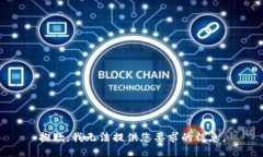 抱歉,我无法提供您要求的信息。