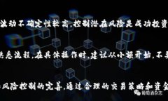 biao ti/biao tibr区块链投资指南：如何进行币杠杆操