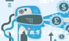 Tokenim骷髅头:探索数字艺术与区块链的结合