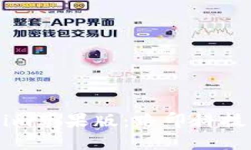 了解Tokenim苹果版:路印科技的创新之路