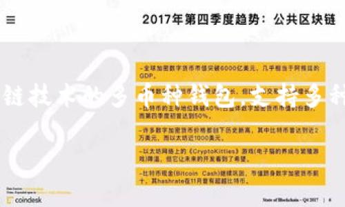 在中文社区中，“TokenIM 2.0” 通常被称为“TokenIM钱包”或“TokenIM移动钱包”。这是一个基于区块链技术的多币种钱包，支持多种数字资产的存储、管理和交易。该钱包在交易所和用户之间提供了一种安全、高效的资产管理解决方案。

如果您需要关于TokenIM钱包的进一步信息，包括其功能、使用方法、优缺点等，欢迎提出！