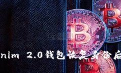 如何解决Tokenim 2.0钱包恢复身份后币不见的问题