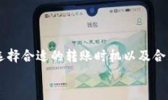 IM钱包转币至交易所的延迟问题解析及解决方案