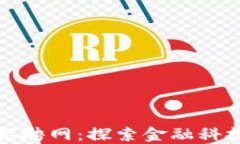 汇丰区块链业务招聘网：探索金融科技未来的职