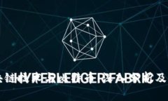 区块链技术与比特币：深入分析及对比