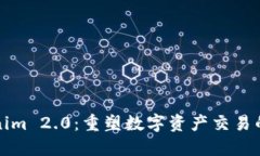 Tokenim 2.0：重塑数字资产交易的未来