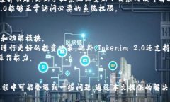 汲取小米手机用户经验:如何顺利下载Tokenim 2