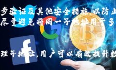如何高效删除tokenim2.0子地址? / guanjianci toke
