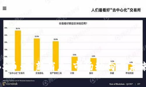 区块链ABS币：最新消息、市场动向与未来趋势分析