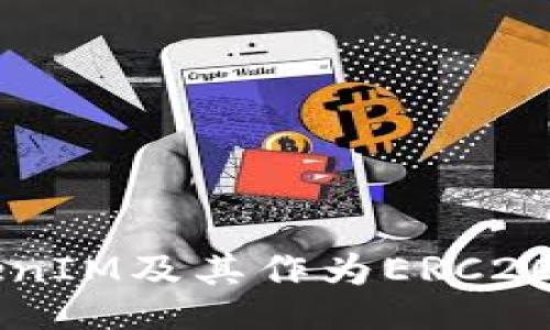 registration
深入解析TokenIM及其作为ERC20代币的优势与应用