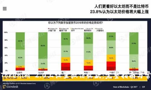 如何在Tokenim 2.0上设置微信收款:完整指南与常见问题