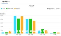Tokenim 2.0钱包升级解析:新功能与用户体验全方位