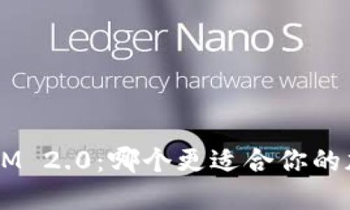 火币与TokenIM 2.0:哪个更适合你的加密资产管理?