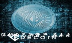 Tokenim 2.0会清退吗?解析清退政策与用户权益To