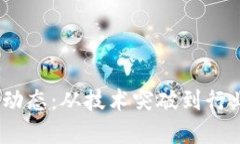 2023年区块链新动态：从技术突破到行业应用的全