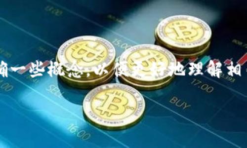 关于“tokenim是否能放比特币”这个问题,我们需要首先明确一些概念,以便更好地理解相关内容。此外,我会为您构建一个相关的、关键词,并详细介绍。
Tokenim平台如何使用比特币进行交易与投资?