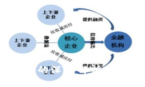 虚拟币与区块链技术的深度解析：关系、应用与未来展望