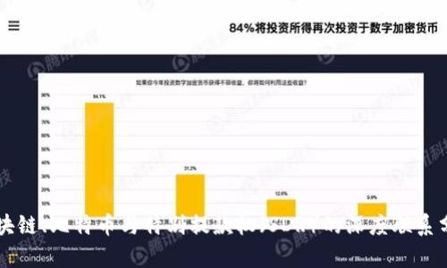 区块链、比特币与特别提款权（SDR）的深度联系分析
