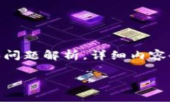 提示：由于文本生成的字数限制，以下内容将是