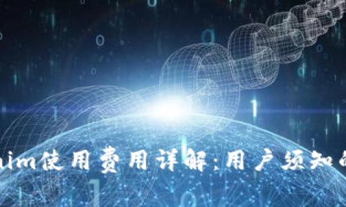 Title: Tokenim使用费用详解:用户须知的花费与价值