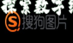 云南区块链最新动态：探索数字经济与产业融合