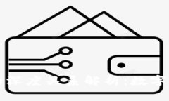 比特币与区块链的深度关系解析：数字货币的基