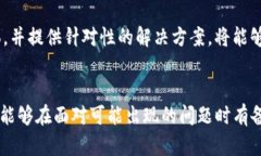 如何在火币钱包中添加Tokenim资产br关键词：火币