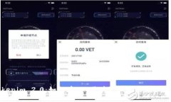 Tokenim 2.0:如何在EOS区块链上高效领取奖励