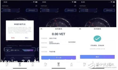 Tokenim 2.0:如何在EOS区块链上高效领取奖励