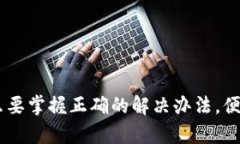 baiotiTokenim 2.0 钱包转账与收款流程详解/baiotiTok