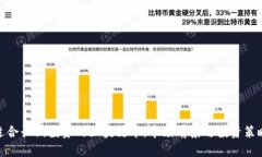 适合长期投资的区块链币：市场前景与投资策略