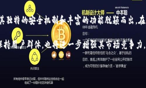   全面解读TokenIM 2.0：安全、高效的数字资产管理解决方案 / 

 guanjianci TokenIM 2.0, 数字资产管理, 区块链安全, 数字钱包 /guanjianci 

TokenIM 2.0简介
TokenIM 2.0是一款全新的数字资产管理工具，它为用户提供了一个安全、高效、易用的钱包环境。在数字货币迅速发展的今天，普通用户、投资者以及区块链企业常常面临着如何安全存储和管理数字资产的难题。TokenIM 2.0正是为了解决这一问题而应运而生，通过多个层次的安全防护以及用户友好的界面，提供了一种创新的资产管理方式。

TokenIM 2.0的主要功能
TokenIM 2.0提供了一系列强大的功能，包括多币种支持、跨平台同步、私钥管理、NFT支持等。在数字资产的多样化和复杂化趋势下，用户需要一种能够支持多种资产类型的解决方案，TokenIM 2.0恰好满足了这一需求。通过这款工具，用户可以在同一个钱包中管理比特币、以太坊、稳定币以及各种ICO代币，大大便利了资产的管理和转移。

安全性分析
在数字资产管理中，安全性始终是用户最关注的话题之一。TokenIM 2.0采用了多重安全措施，比如冷存储和热钱包结合、二维条形码交易确认、多因素身份验证等。这些措施有效地降低了资金被盗或丢失的风险。用户在使用TokenIM 2.0时，可以通过启用双重认证来增强安全性，确保只有授权设备可以访问其资产。同时，TokenIM 2.0还定期进行安全审计，以确保软件的安全漏洞能够被及时修补。

用户体验
TokenIM 2.0在用户体验上也进行了大量的。其界面，用户可以很容易地找到所需的功能。即使是对区块链技术不太了解的用户，也能在几分钟内掌握基本的使用方法。此外，TokenIM 2.0提供了详尽的用户手册和FAQ，使用户在遇到问题时能够快速找到解决方案。

TokenIM 2.0的未来发展方向
随着区块链技术的不断发展，TokenIM 2.0未来可能会朝着更多元化的方向发展，比如引入更多的人工智能技术来资产管理，甚至可以考虑与更多的金融产品进行联动，为用户提供更多的投资选项。此外，TokenIM 2.0开发团队还计划定期推出版本更新，以满足用户不断变化的需求。

相关问题探讨
1. TokenIM 2.0相比之前版本有哪些明显升级？
TokenIM 2.0在安全性、用户体验和功能丰富性上都有显著的提升。首先，在安全性方面，TokenIM 2.0增加了更多的安全验证步骤，并引入了冷存储方案，加强用户资产的保护。用户会发现相比于老版本，新版本支持更多种类的数字资产，并且在私钥管理上更加智能化，使得用户在使用过程中更加安心。

其次，用户体验方面，TokenIM 2.0着重了界面设计，保证了良好的用户交互。新版本引入了一键转账、资产分类显示等便捷功能，大大简化了用户操作的复杂性。除了基础的钱包功能，TokenIM 2.0还集成了实时行情数据，让用户能够及时做出投资决策。

最后，在功能丰富性方面，TokenIM 2.0不仅提供了多币种的支持，还新增了对NFT的支持，使得用户可以在同一平台上管理不同类型的数字资产。这对于日益增长的NFT市场无疑是一个重要的支持，吸引了更多的用户使用TokenIM 2.0。

2. 如何有效保护TokenIM 2.0钱包中的资产？
保护TokenIM 2.0钱包中的资产需要从多个方面入手。首先是用户自身的安全防护措施，例如避免在公共网络环境下登录钱包，设置复杂难以猜测的密码，并启用双重验证。其次，用户需定期备份钱包的私钥和助记词，确保在设备丢失或软件故障时可以恢复资产。此外，用户可以考虑将大量的数字资产存储在冷钱包中，而不是热钱包，来进一步降低资产被盗的风险。

用户还可以利用TokenIM 2.0提供的安全设置，定期修改密码和查看登录记录，确保无异常登录。同时，及时更新应用程序，获取最新的安全补丁和功能。总之，用户的主动防护意识和安全措施将直接影响到钱包资产的安全性。

3. TokenIM 2.0是否适合新手用户使用？
TokenIM 2.0非常适合新手用户使用，其设计理念就是为了让区块链技术能够被更广泛的人群所接受。首先，TokenIM 2.0提供了非常友好的用户界面，初次使用者可以在一小时内学会如何进行基本操作。此外，TokenIM 2.0内置了很多指导性的资源，比如新手教程和常见问题解答，帮助新手克服入门的障碍。

其次，TokenIM 2.0还具有综合的资产管理功能，支持多种类型的数字货币，这使得用户不必担心只能使用某一类资产。通过TokenIM 2.0，新手用户可以方便地进行资产的收发及管理，同时也能学习到更多关于区块链和数字资产的知识。

4. TokenIM 2.0在市场中的竞争力如何？
TokenIM 2.0在市场中的竞争力主要体现在安全性、用户体验和多样性这几个方面。目前市场上存在着许多数字钱包产品，如Metamask, Trust Wallet等，但TokenIM 2.0以其独特的安全机制和丰富的功能脱颖而出。在数字货币高度流通的当下，安全性无疑是影响用户选择钱包的重要因素，TokenIM 2.0通过不断升级的安全性能，给予用户足够的信心。

此外，TokenIM 2.0的用户体验也相当不错，其简约的界面及便捷的操作，使得各类用户均可快速上手。在未来的发展中，TokenIM 2.0继续致力于技术的与功能的扩展，吸引和保持用户群体，也将进一步增强其市场竞争力。

总体来看，TokenIM 2.0作为一款领先的数字资产管理工具，凭借其丰富的功能和高大上的安全性，相信在未来的市场中将展现出更为强大的竞争力。