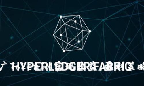 如何通过推广TokenIM实现收益:盈利策略与市场分析