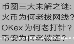 Tokenim 2.0为什么不能直接兑换EOS?深度解析及原因
