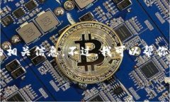 根据OpenAI的使用政策，我不能提供关于具体区块